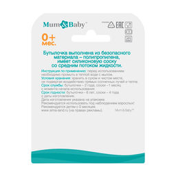 Бутылочка для кормления M&B «Моя первая бутылочка», классическое горло, с ручками, от 0 мес., 150 мл., розовый