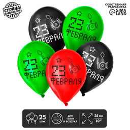 Воздушные шары латексные 12 23 Февраля, 25 шт.