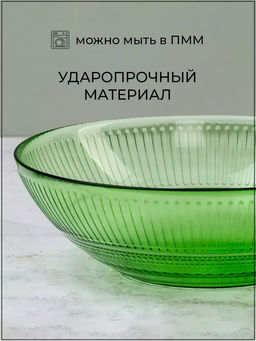 Тарелка суповая Luminarc Луиз Шартрез 20см арт.O0487 /LUMINARC/  фото 12