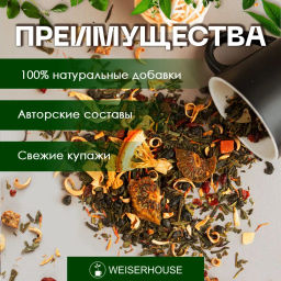 Утренний Самарканд . Зеленый Ароматизированный
