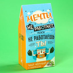 Чай чёрный Мечты в коробке, вкус: чабрец, 50 г. - Фабрика счастья фото 6