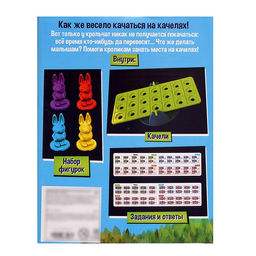 Настольная игра для детей Кролики в балансе, 1 игрок, 4+ - Лас играс kids фото 18