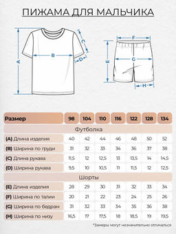 Пижама для мальчика (футболка+шорты) 92244 Lets go - Let's go фото 15