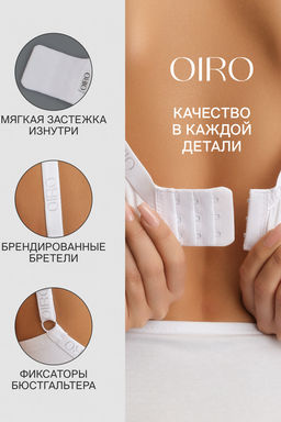 Бюстгальтер OIRO 1415024