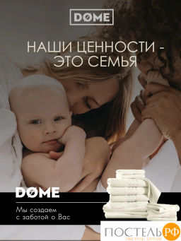 DOME ГАРМОНИКА мол К-т Полотенец 30х50-6/50х80-4/70х130-2, 12 пр., 100% хл, 440 гр/м2  фото 9