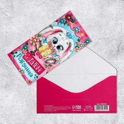 Цена за 10 шт. Конверт для денег "С днем рождения", милая зайка, с глиттером, 16,5 х 8см