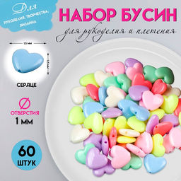 Цена за 2 шт. Набор бусин для рукоделия и плетения «Арт Узор. Сердечки: неоновые тона», 60 шт., пластик, 1.3×1.5×0.5 см