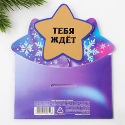 Набор предсказаний в конверте Теплые предсказания, 8 х 12 см, 3 предсказания - Зимнее волшебство фото 5