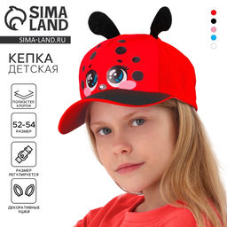 Кепка детская для девочки Божья коровка с усиками, р-р 52-54, 5-7 лет