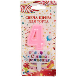 Цена за 4 шт. Свеча для торта Цифра С днем рождения "4" 5,5*4 см, розовый