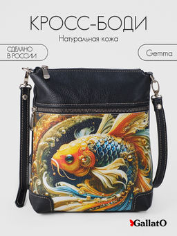 Сумка GEMMA