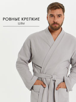Вафельный удлиненный халат Кимоно унисекс "Ромбы" серый В-14 (20)