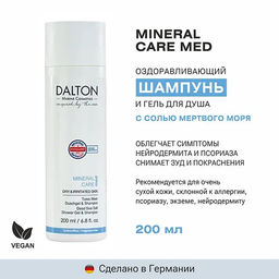 MINERAL CARE MED ОЗДОРАВЛИВАЮЩИЙ ШАМПУНЬ И ГЕЛЬ ДЛЯ ДУША 200мл - Dalton фото 2