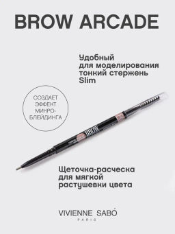 Vivienne Sabo Карандаш для бровей автоматический Brow Arcade тон 02 коричневый  фото 2