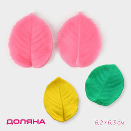 Молд Доляна «Листва», силикон, 8.2×6.3 см, розовый