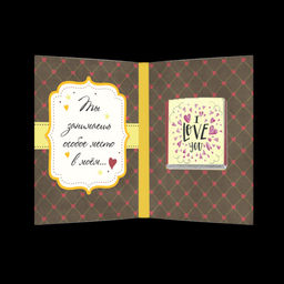 Мини-открытка "Тому, кого люблю..."