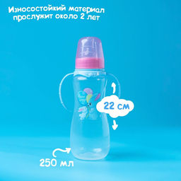 Бутылочку для кормления M&B «Зайки: мамы и малыши», классическое горло, 250 мл., от 3 мес., приталенная, с ручками