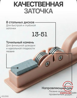 Точилка для ножей, ножниц - Bruno фото 4