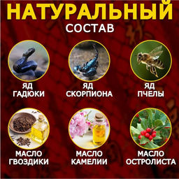 Китайская крем мазь для суставов Gutong gao 20гр - Aopen фото 3