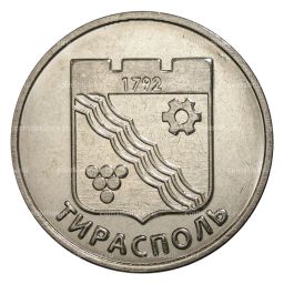 1 рубль 2017 года Гербы городов Приднестровья Тирасполь