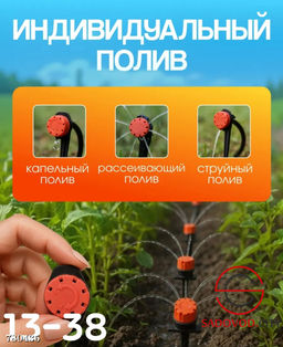 Капельный полив, 25 метров