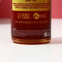 Новогодний подарочный набор косметики Пряный праздник, гель для душа шампанское 250 мл и крем для рук 30 мл, Чистое счастье  фото 6