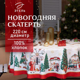 Скатерть новогодняя «Этель. Новогодняя ярмарка», d=220 ± 3 см с ГМВО, 100% хлопок, саржа 190 г/м²