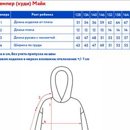 Джемпер (худи) с капюшоном д/мал. Майк - Oldos фото 5