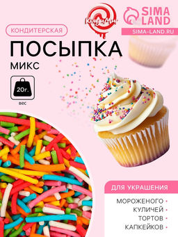 Цена за 3 шт. Посыпка сахарная декоративная Микс, разноцветная, 20 г