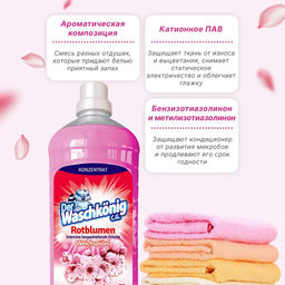 Кондиционер   (ополаскиватель) для белья DER Waschkonig C.G. концентрат Rotblumen 1,8 л - Clovin фото 9
