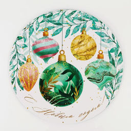 Цена за 5 шт. Подложка под торт усиленная С Новым годом, 30 см, 2 мм - Дарите счастье фото 4