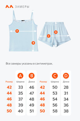 Женская пижама с шортами из ажурного хлопка Happyfox - Happy fox фото 12