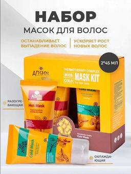 Angel Expert TC-01 Термотерапевт.комплекс от выпад.вол.2*45гр