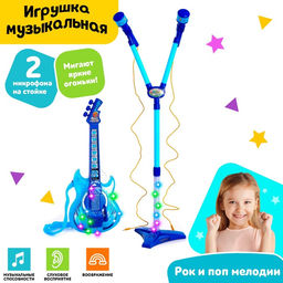 Игрушка музыкальная гитара Играй и пой, с двойным микрофоном, звуковые эффекты