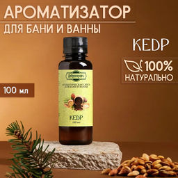 Цена за 2 шт. Ароматизатор для бани и ванны «Добропаровъ», кедр, натуральный, 100 мл
