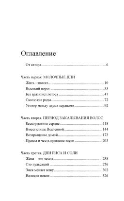 Ближний круг госпожи Тань. Си Л. - Иностранка фото 2