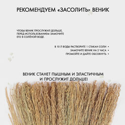 Веник 3-х лучевой 3-х прошивной «Сорго», 380 г, 90 см, нить