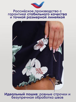 Сорочка ночная женская,мод. 426,трикотаж (44 размер, Элегия)