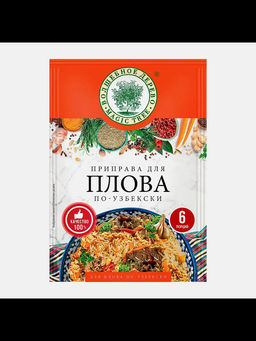 Приправа для плова по-Узбекски 25гр - Волшебное дерево фото 3
