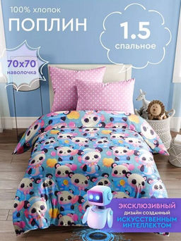 КПБ Панды поплин хлопок 100% 1, 5 сп.