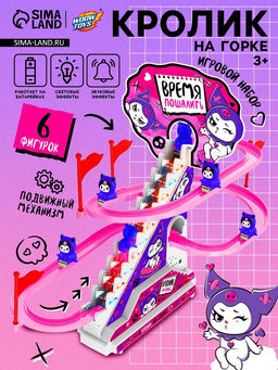 Игровой набор Кролик на лесенке, 6 фигурок, 3+