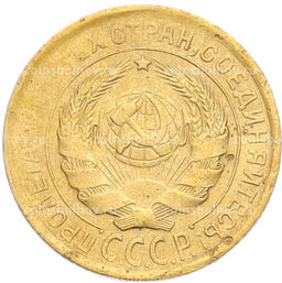Монета 2 копейки 1932 года