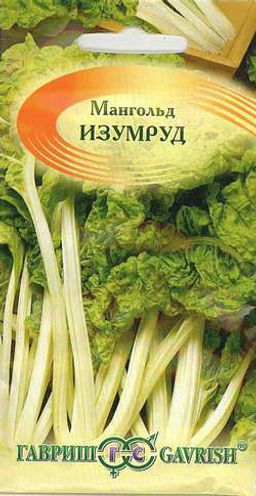 Мангольд Изумруд 2гр (г)