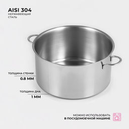 Кастрюля Доляна «Грейт», 9 л, индукция, нержавеющая сталь