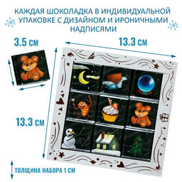 Набор шоколада Новогодние предсказания от плохого Санты - Фуд сторис фото 3