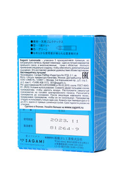 Презервативы Sagami, lemonade, латекс, 19 см, 5,5 см, 5 шт.  фото 3