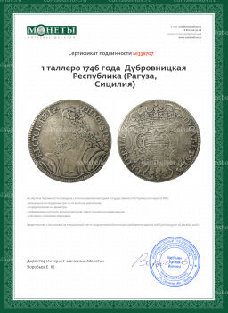 1 таллеро 1746 года Дубровницкая Республика (Рагуза, Сицилия)