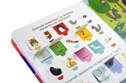 Открой тайны для самых маленьких. Мои первые цифры - Робинс фото 6