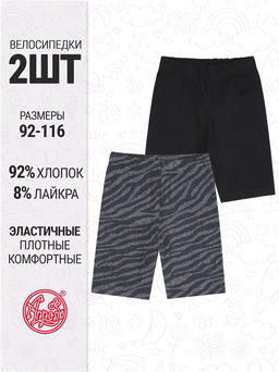 2шорт 2ДШВ5764804н