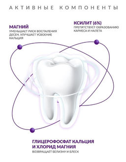 Зубная паста РОКС Активный Магний, 94 гр ROCS - R.o.c.s. фото 4